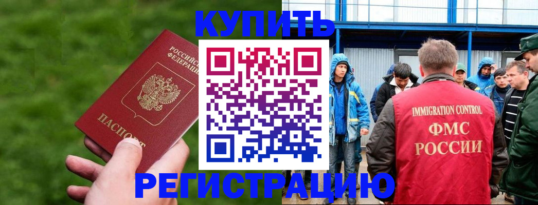 временная регистрация адрес в Таре