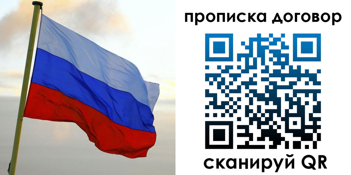 временная регистрация 2025 в Таре