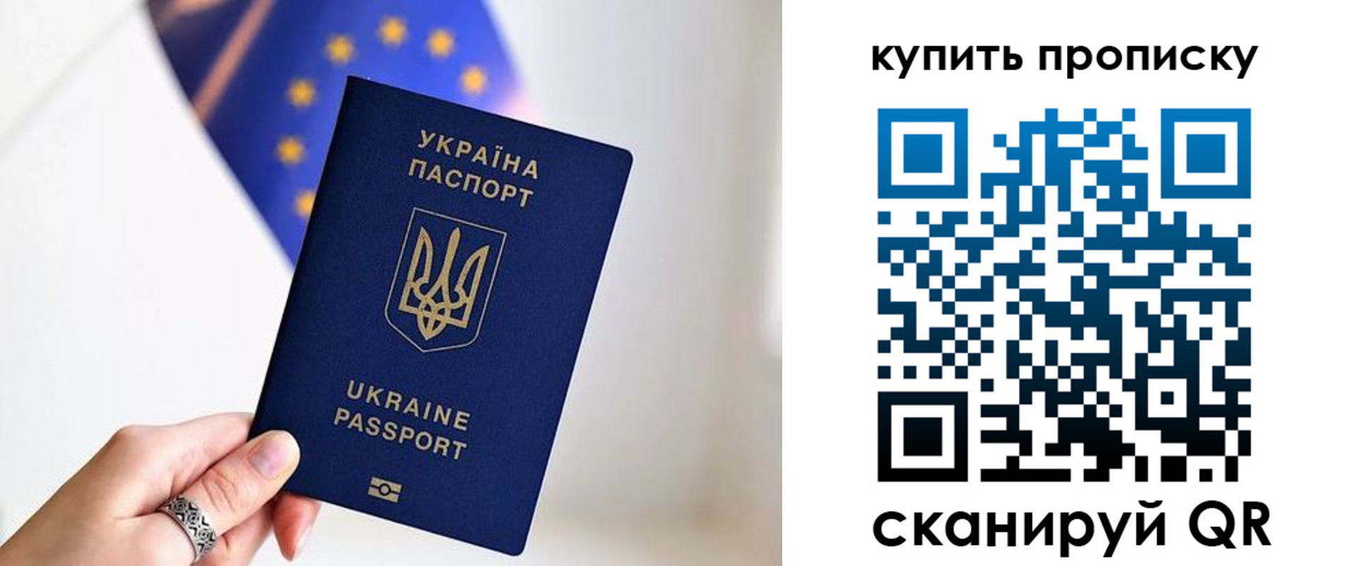 временная регистрация недорого в Таре