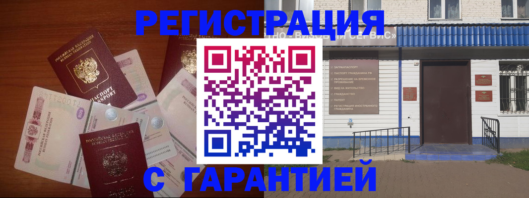 купить прописку в Таре