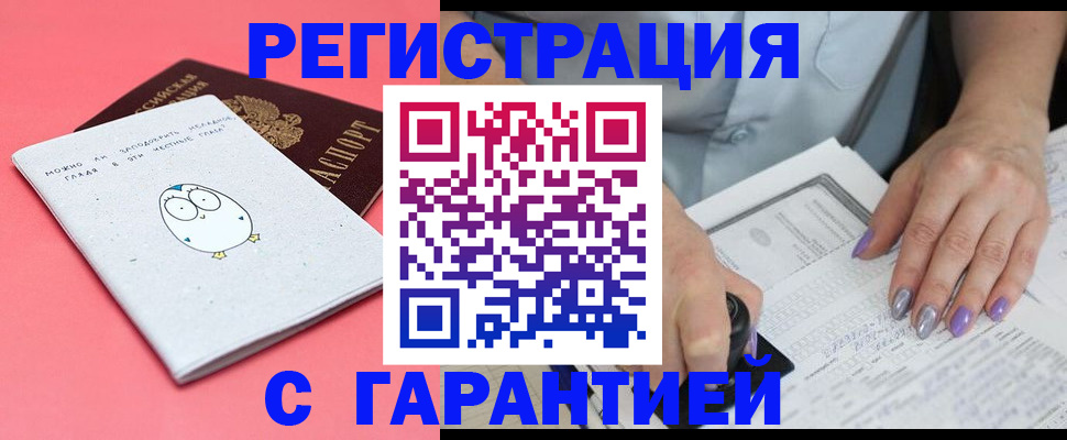 прописка поиск в Таре