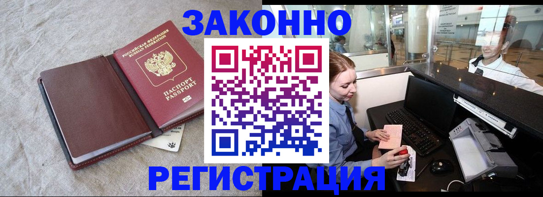 временная регистрация поиск в Таре