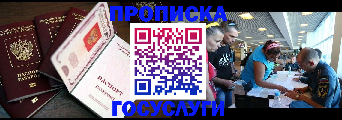 регистрация для дет. сада в Таре