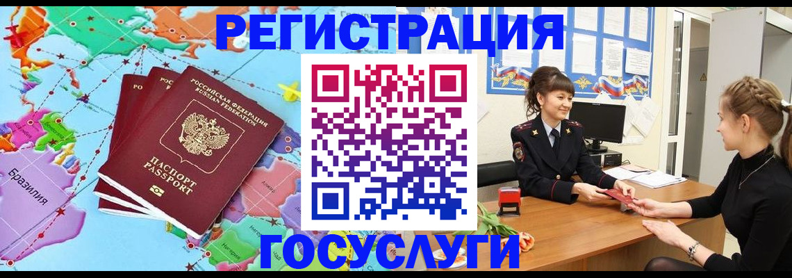 временная прописка в Таре