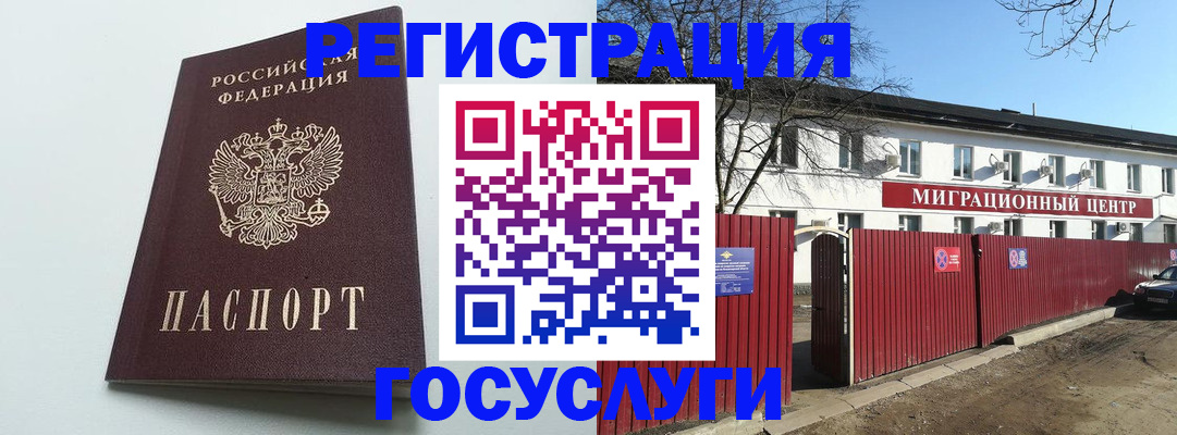 прописка для работы в Таре