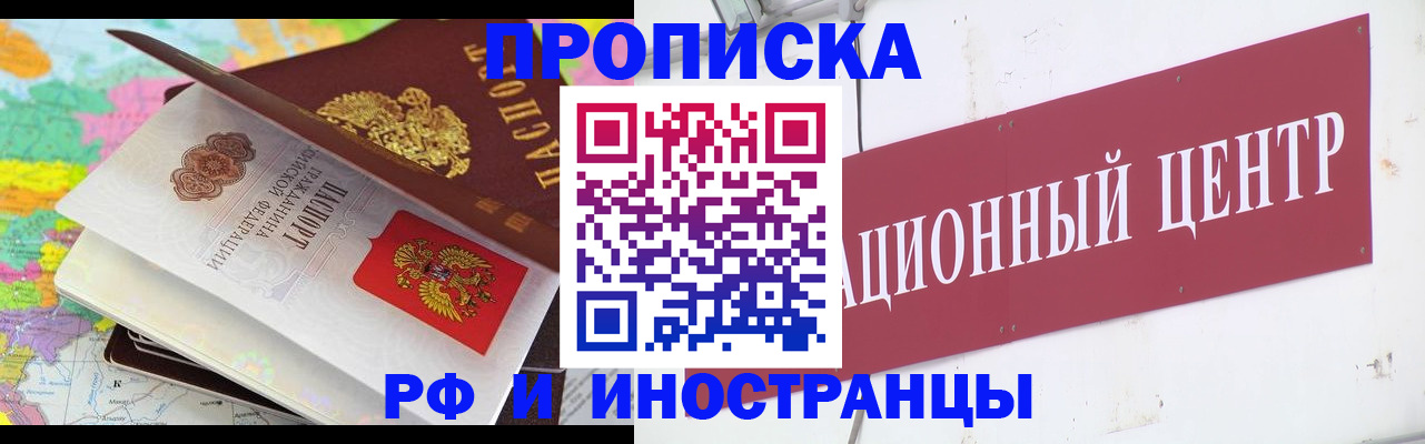 пропишу в квартире в Таре